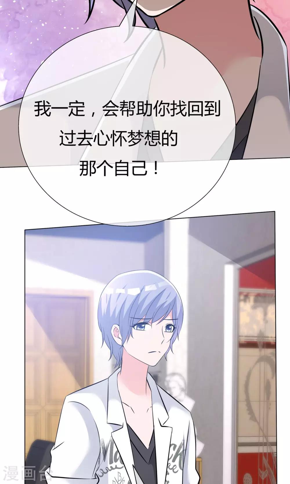 第54话 梦想不曾丢弃-第55话