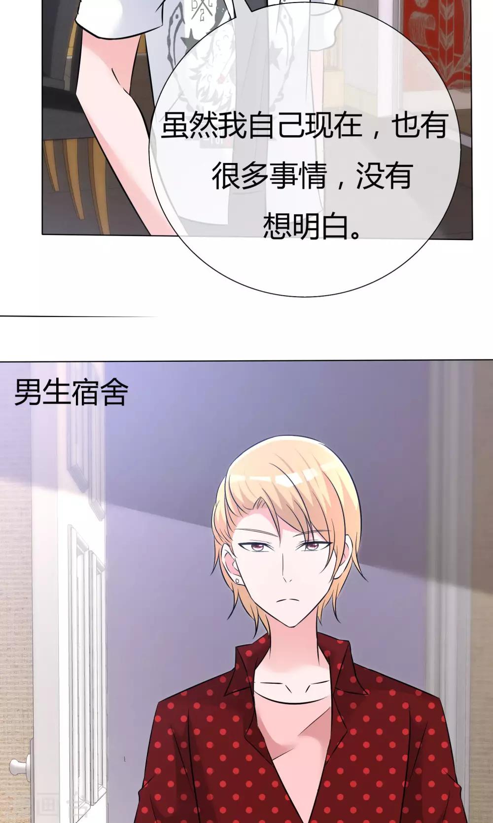 第54话 梦想不曾丢弃-第55话