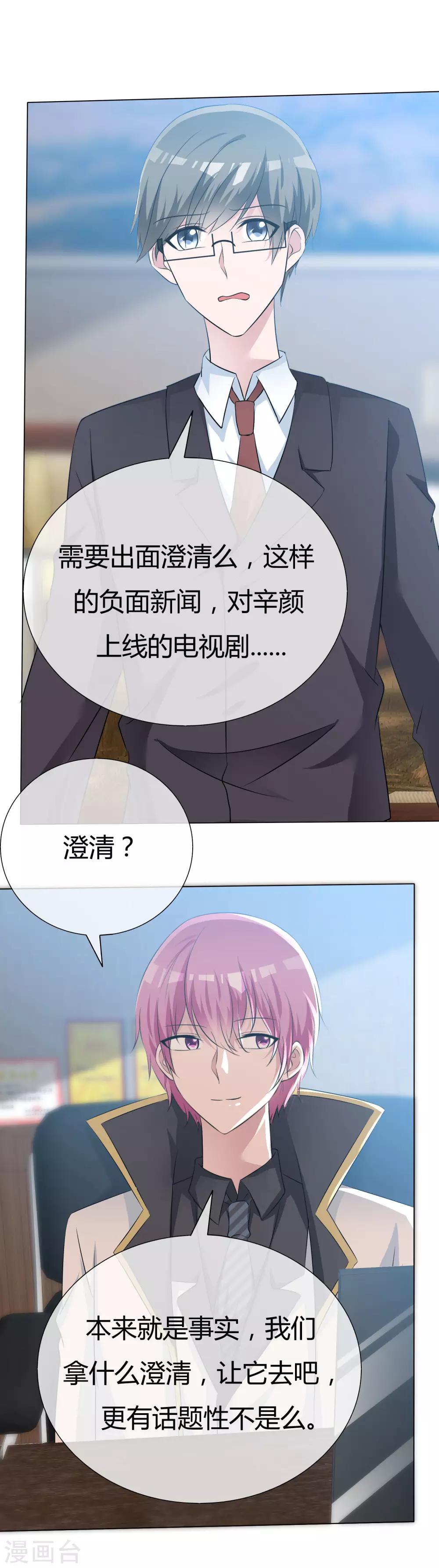 第56话 身份曝光？9