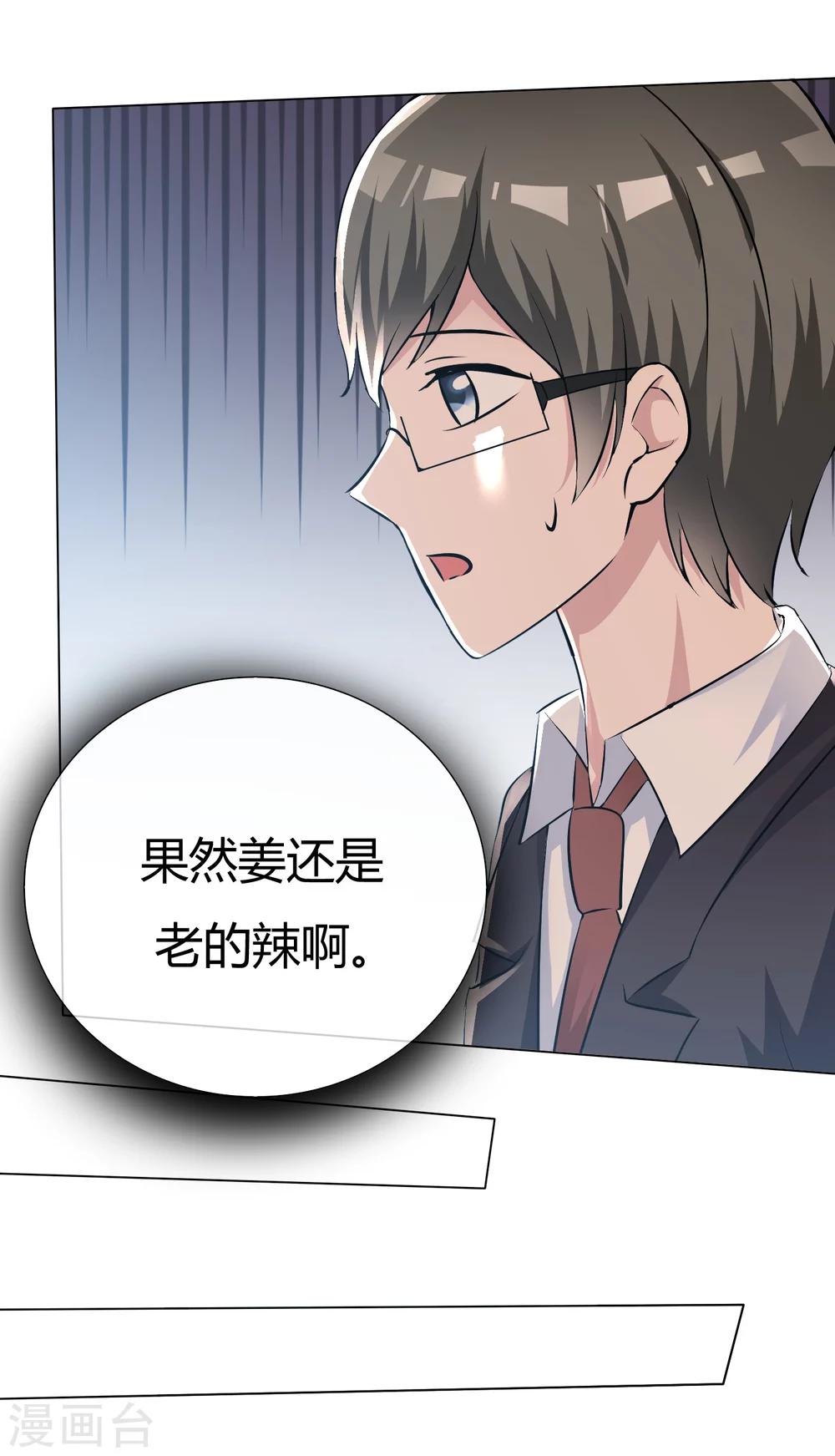 第56话 身份曝光？-第57话