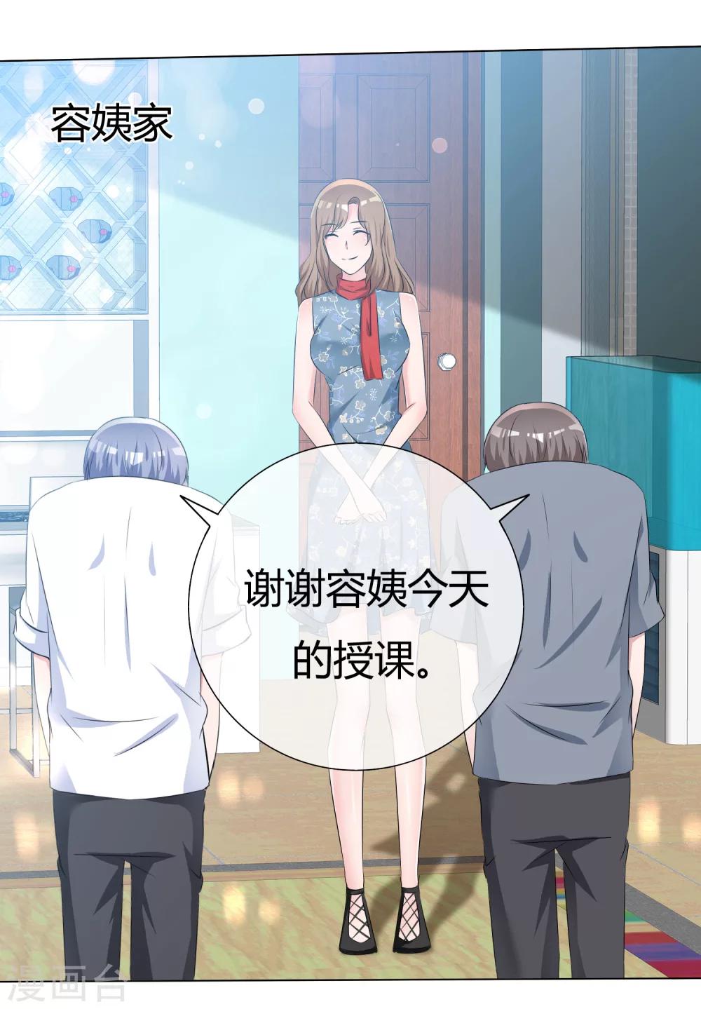 第56话 身份曝光？-第57话