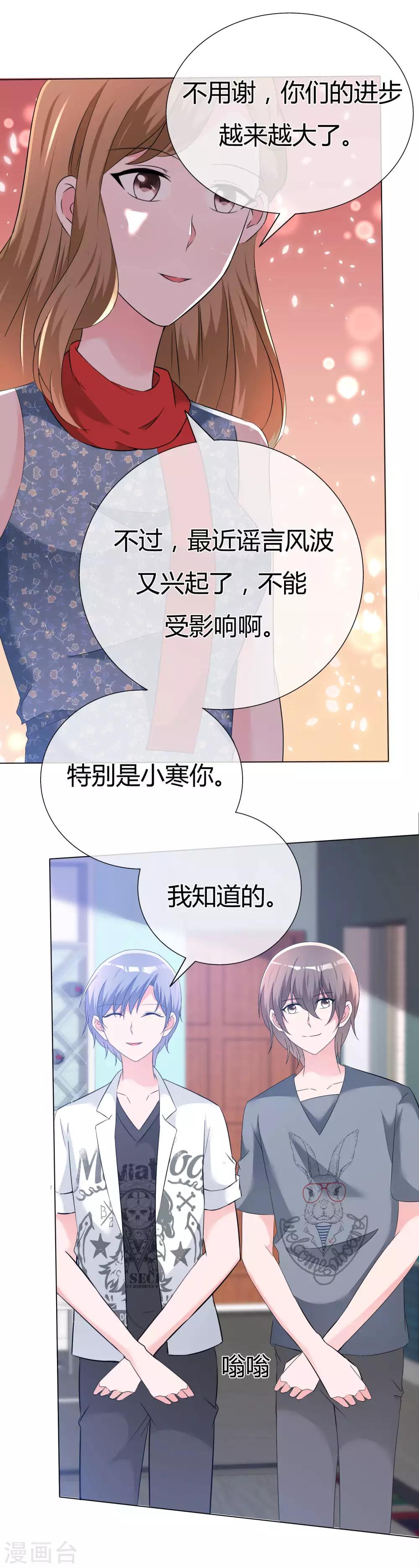 第56话 身份曝光？-第57话