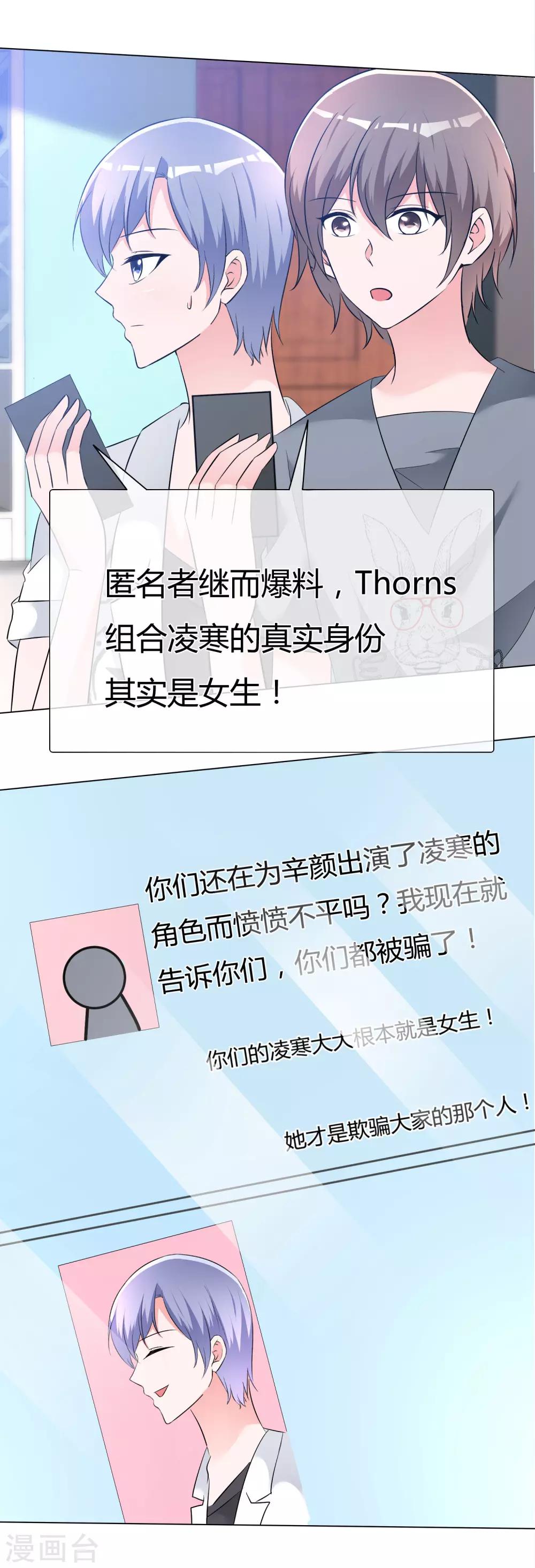 第56话 身份曝光？-第57话