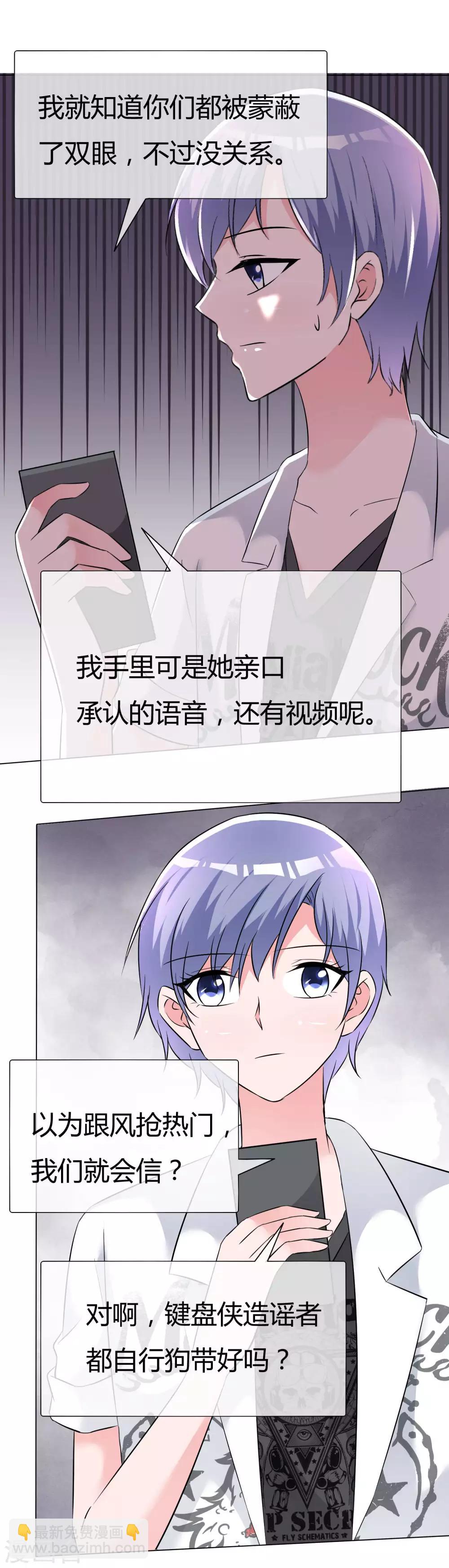 第56话 身份曝光？-第57话