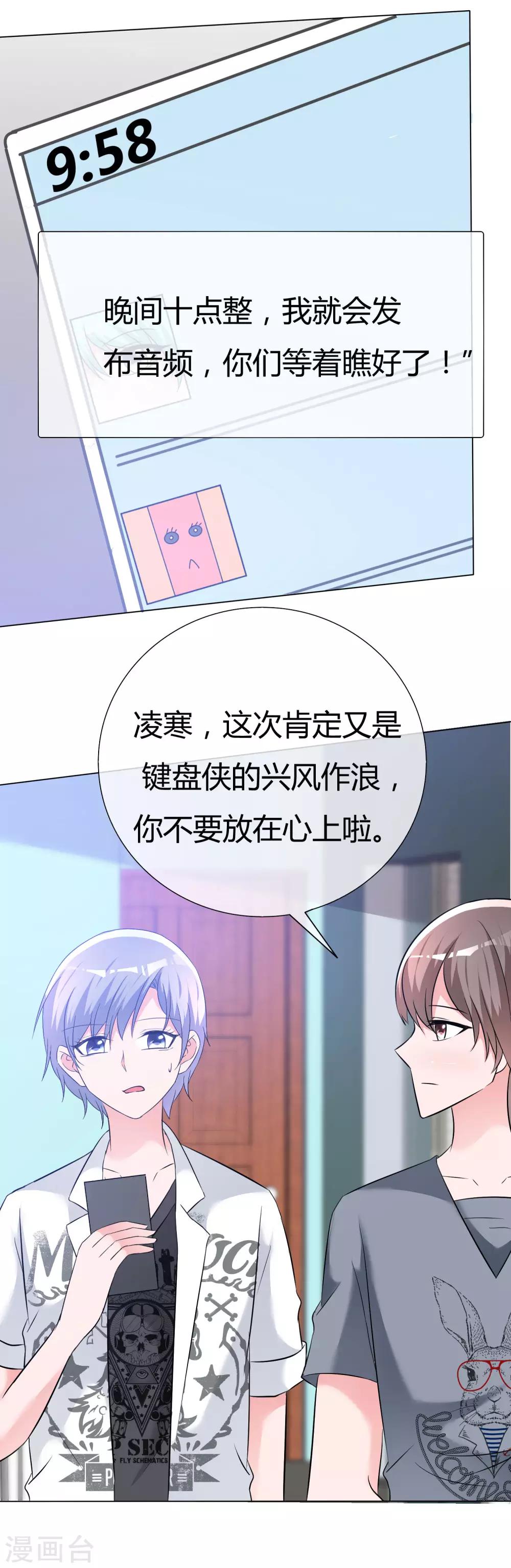 第56话 身份曝光？-第57话