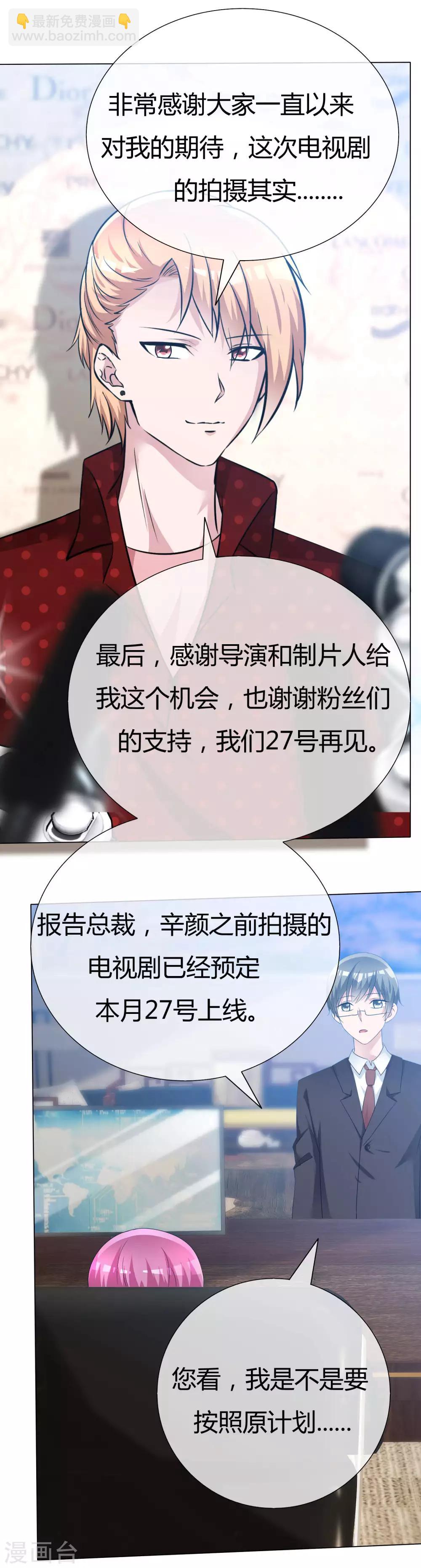 第56话 身份曝光？-第57话