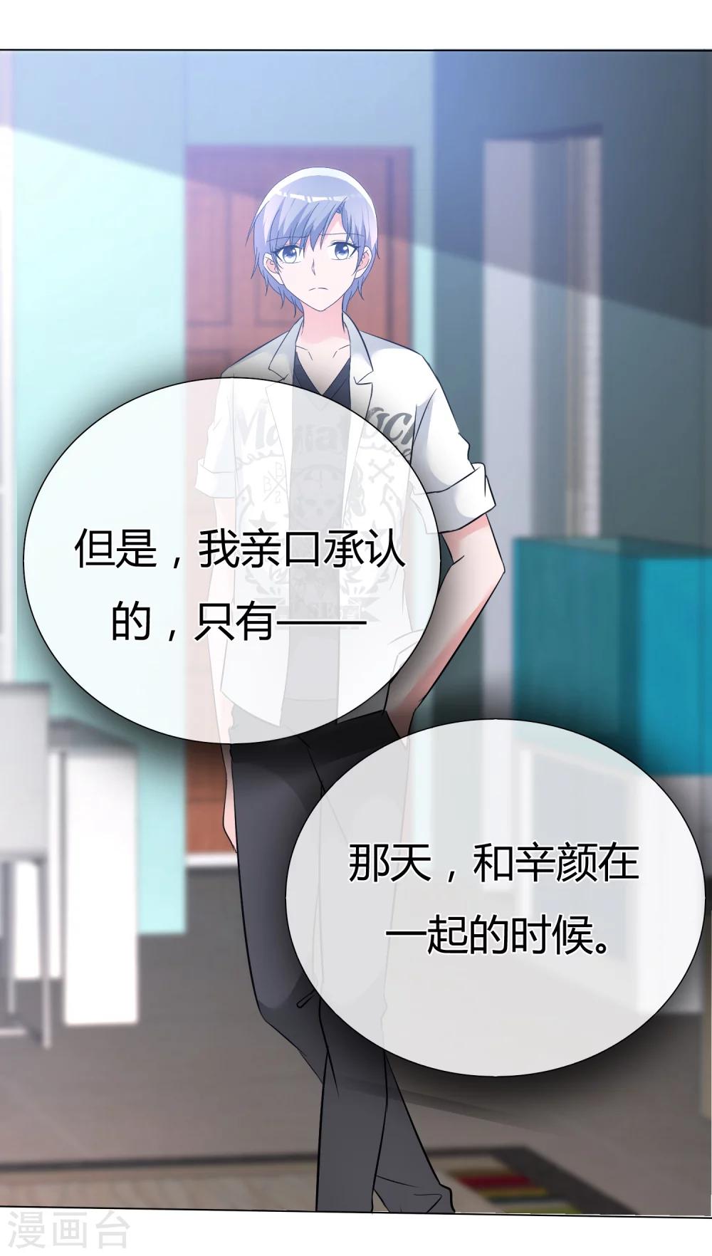 第56话 身份曝光？-第57话