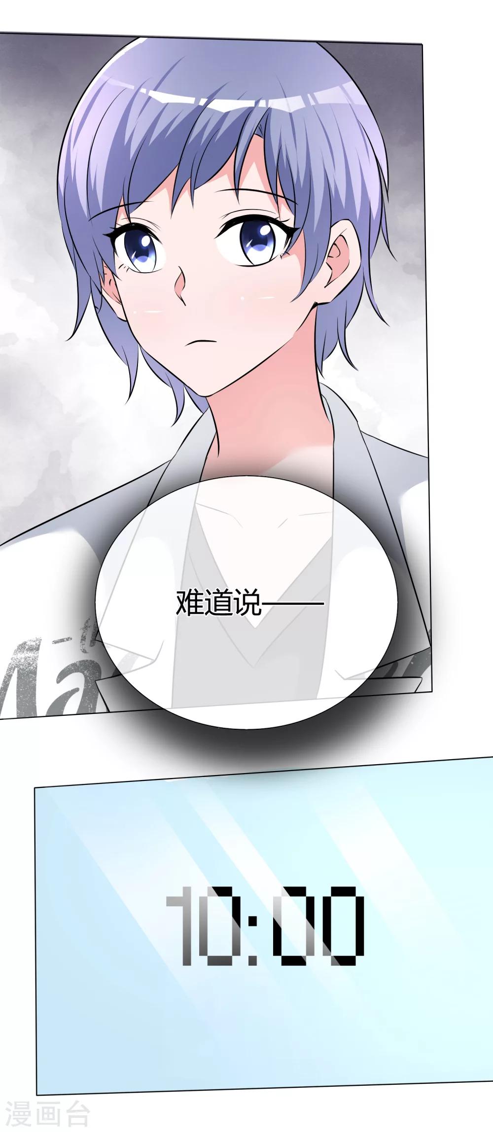 第56话 身份曝光？-第57话