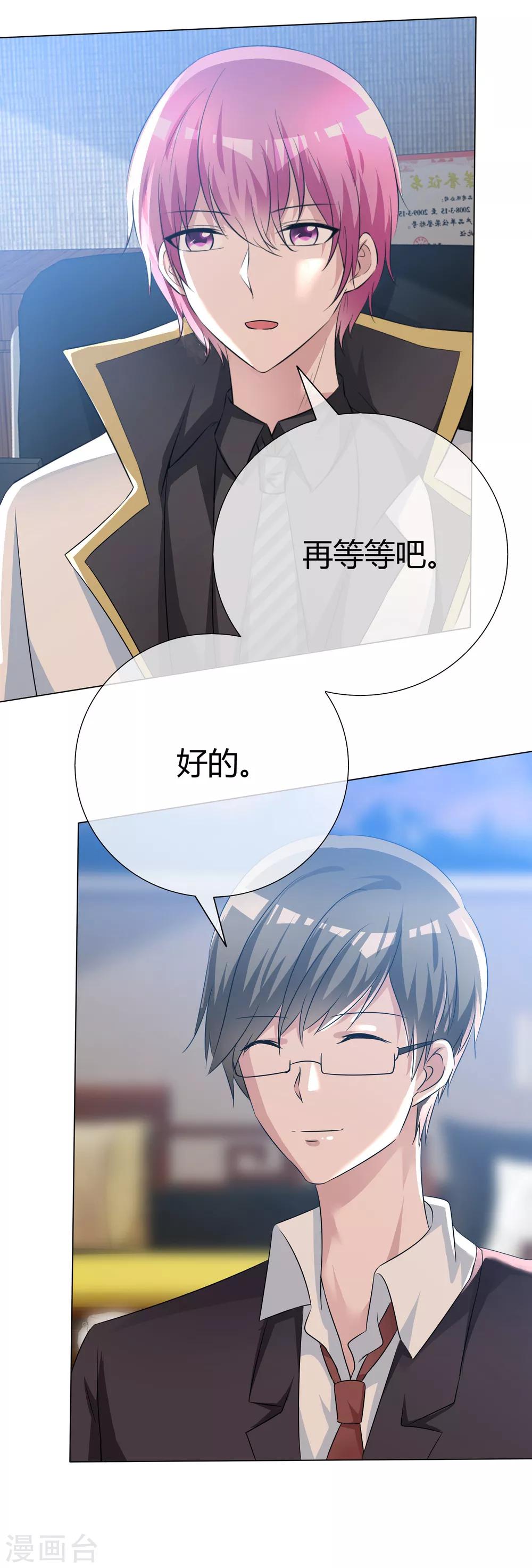 第56话 身份曝光？-第57话