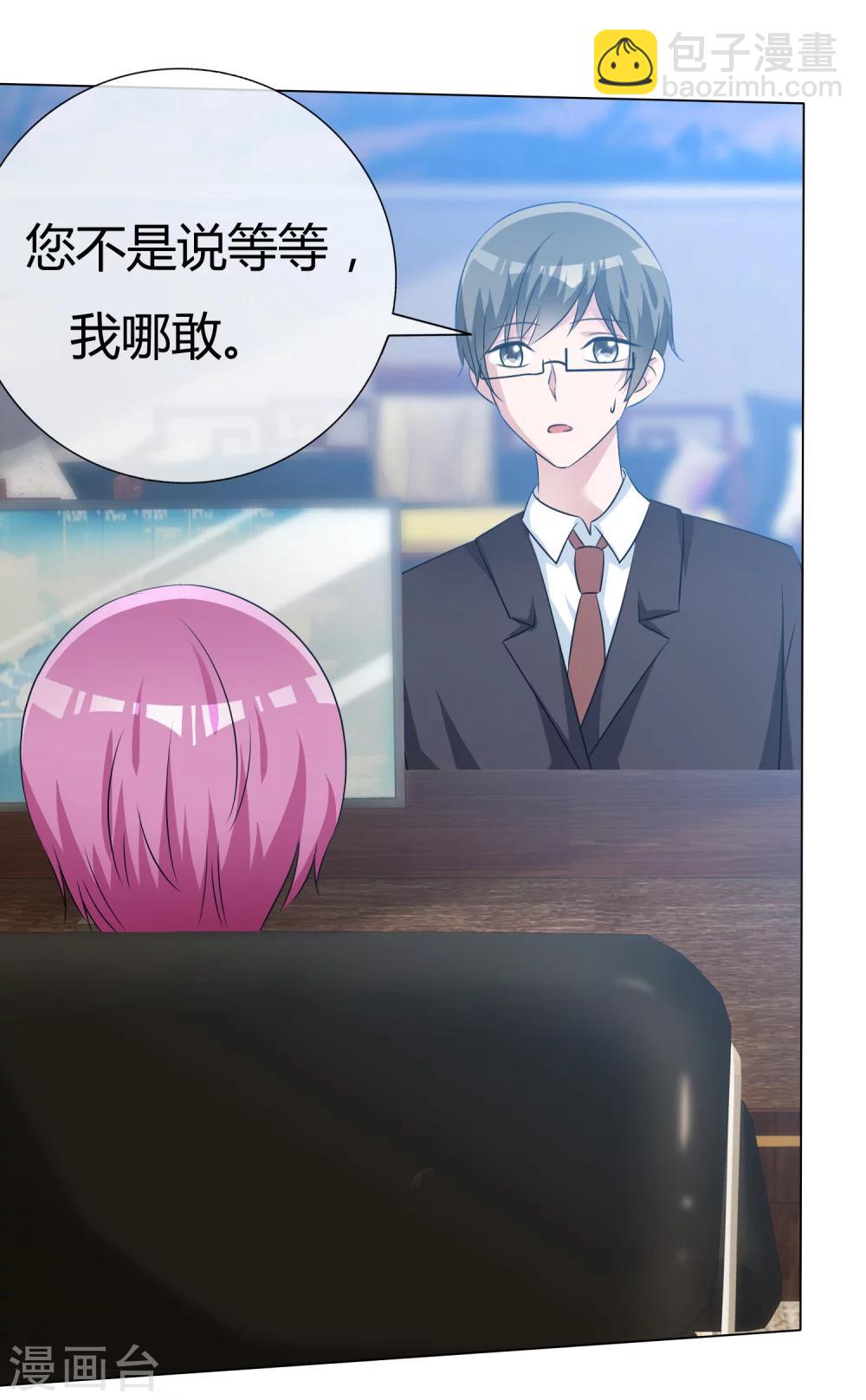 第56话 身份曝光？-第57话