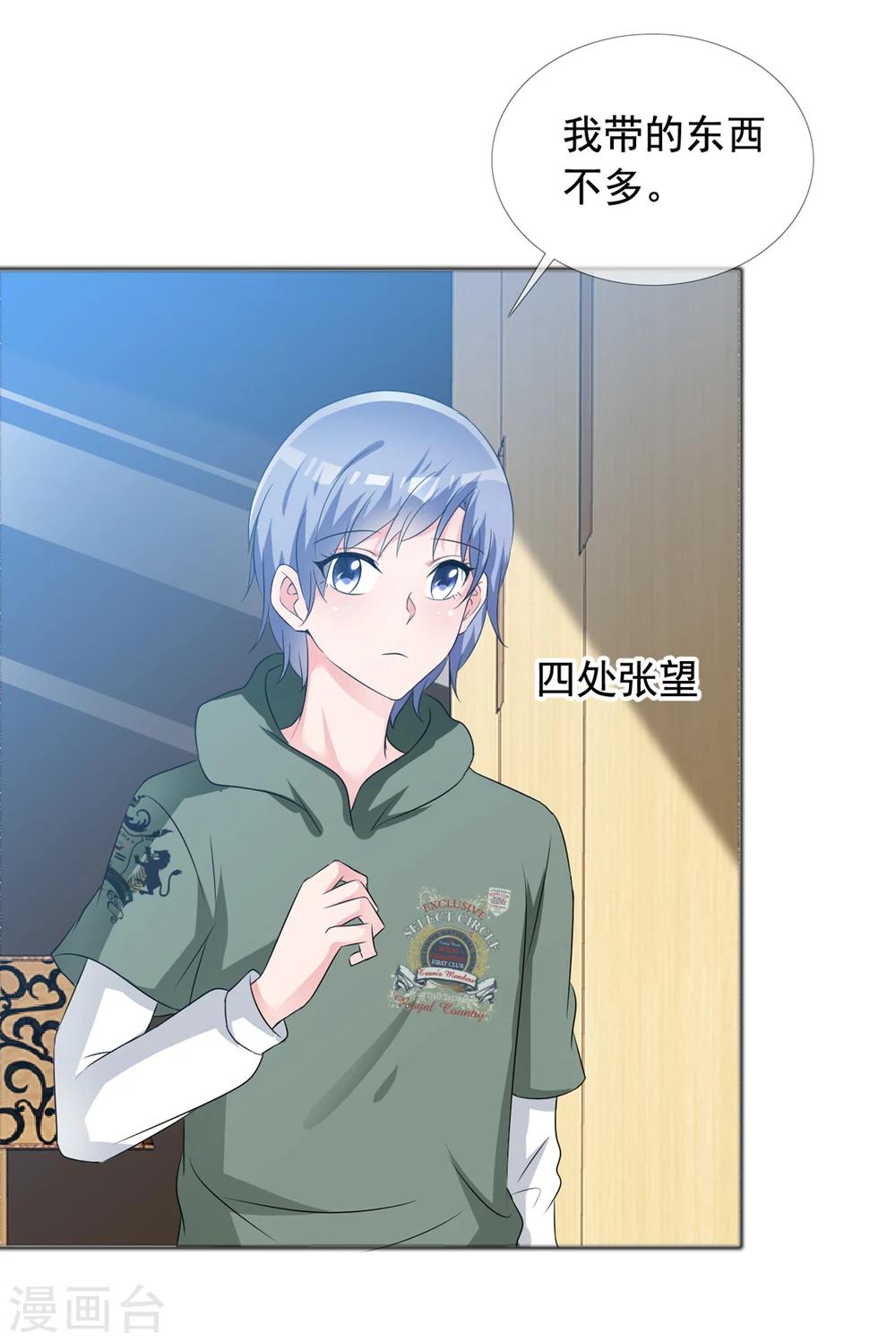 第58话 迷雾重重-第59话