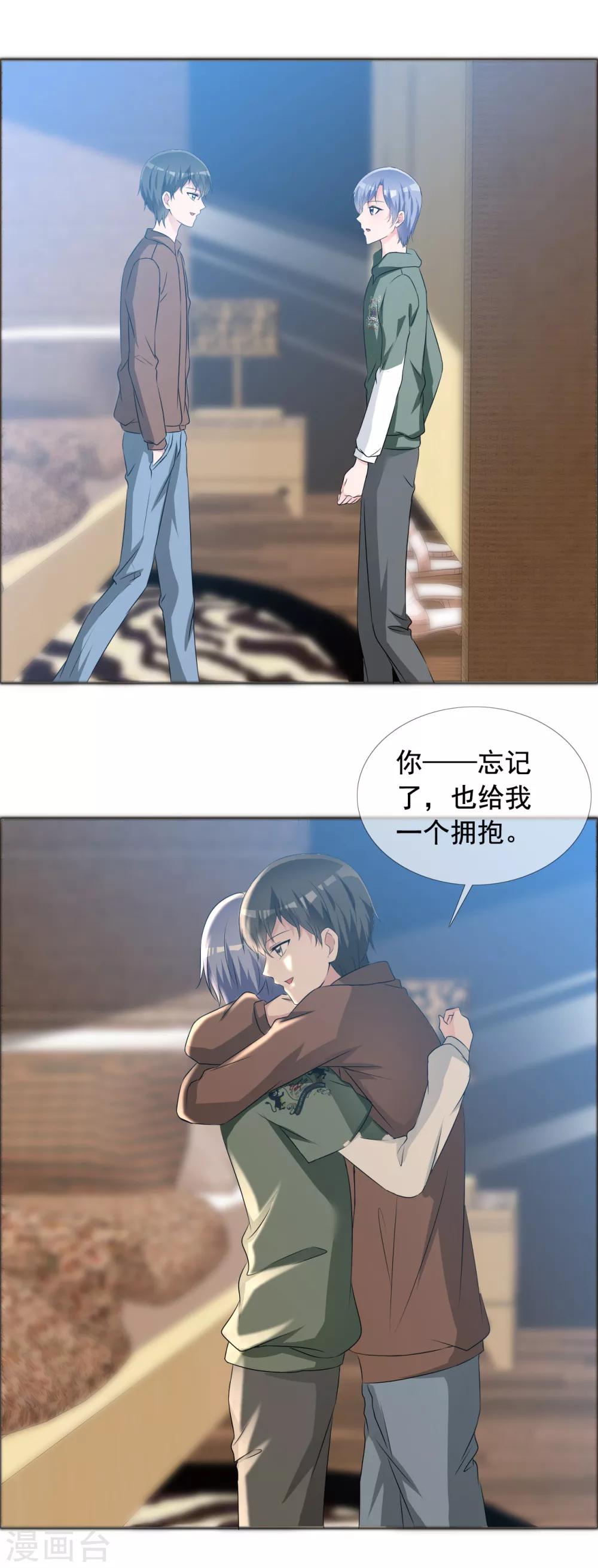 第58话 迷雾重重-第59话