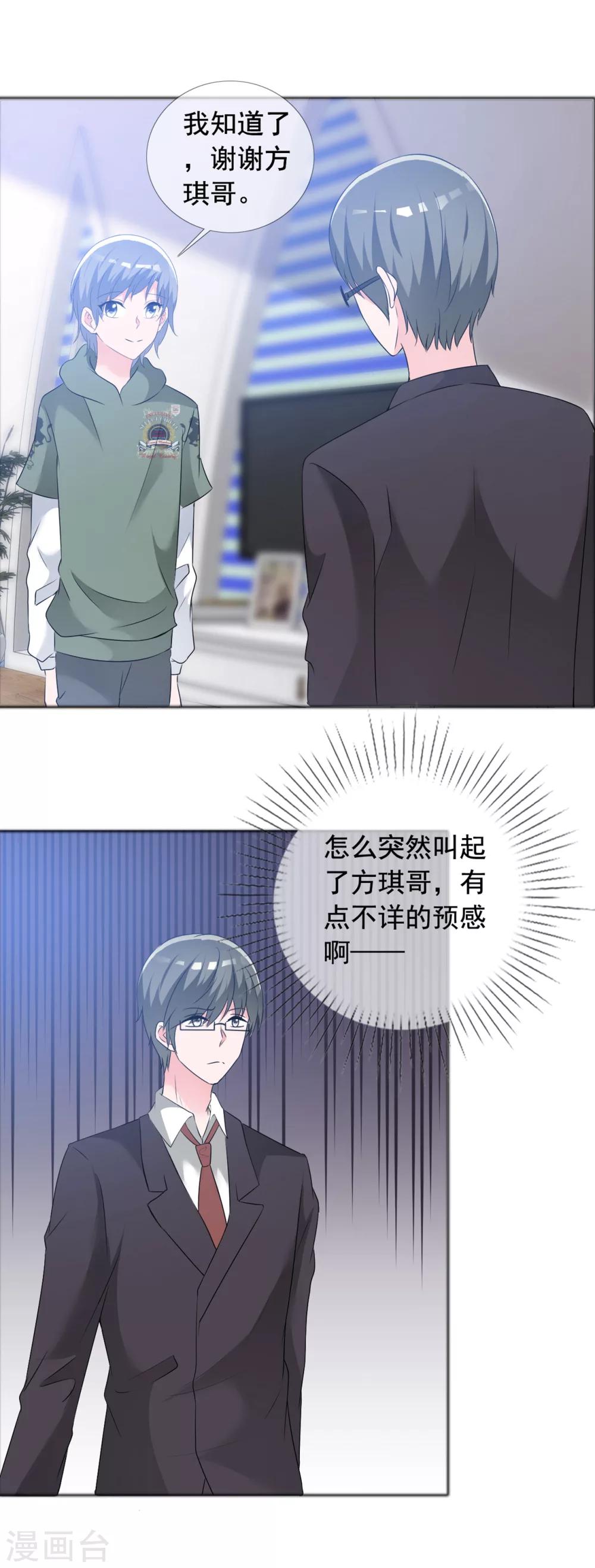 第58话 迷雾重重-第59话