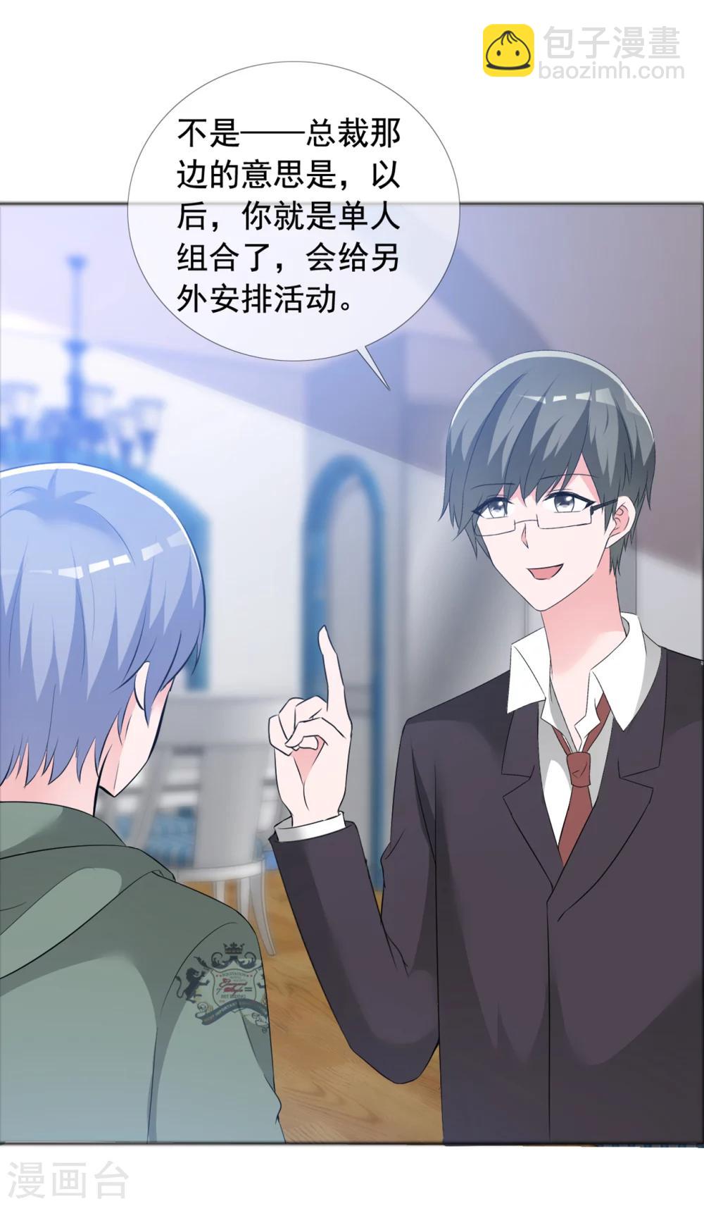 第58话 迷雾重重-第59话