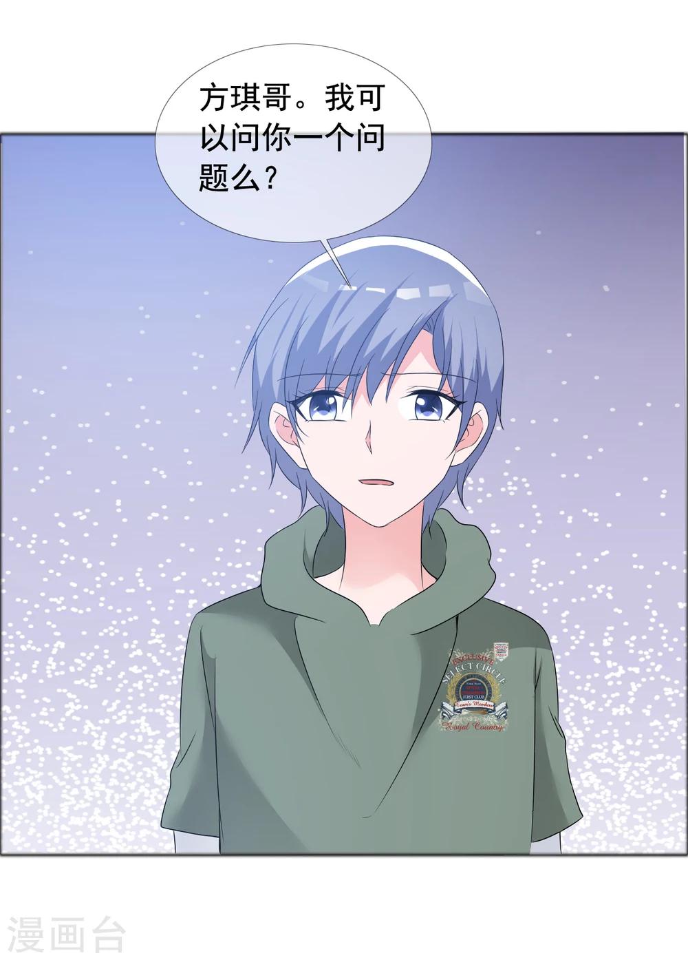 第58话 迷雾重重-第59话