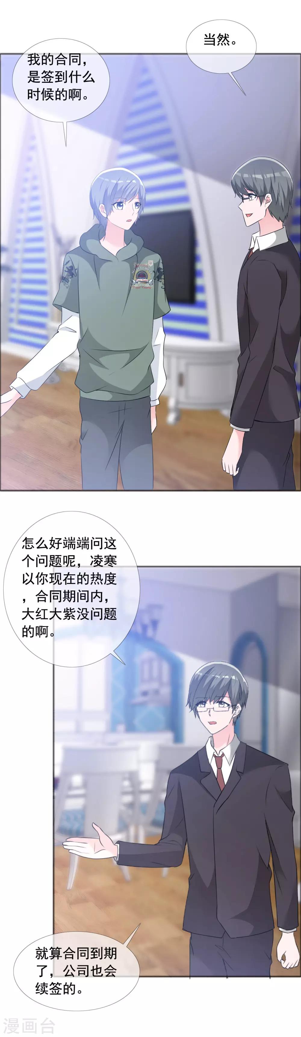 第58话 迷雾重重-第59话