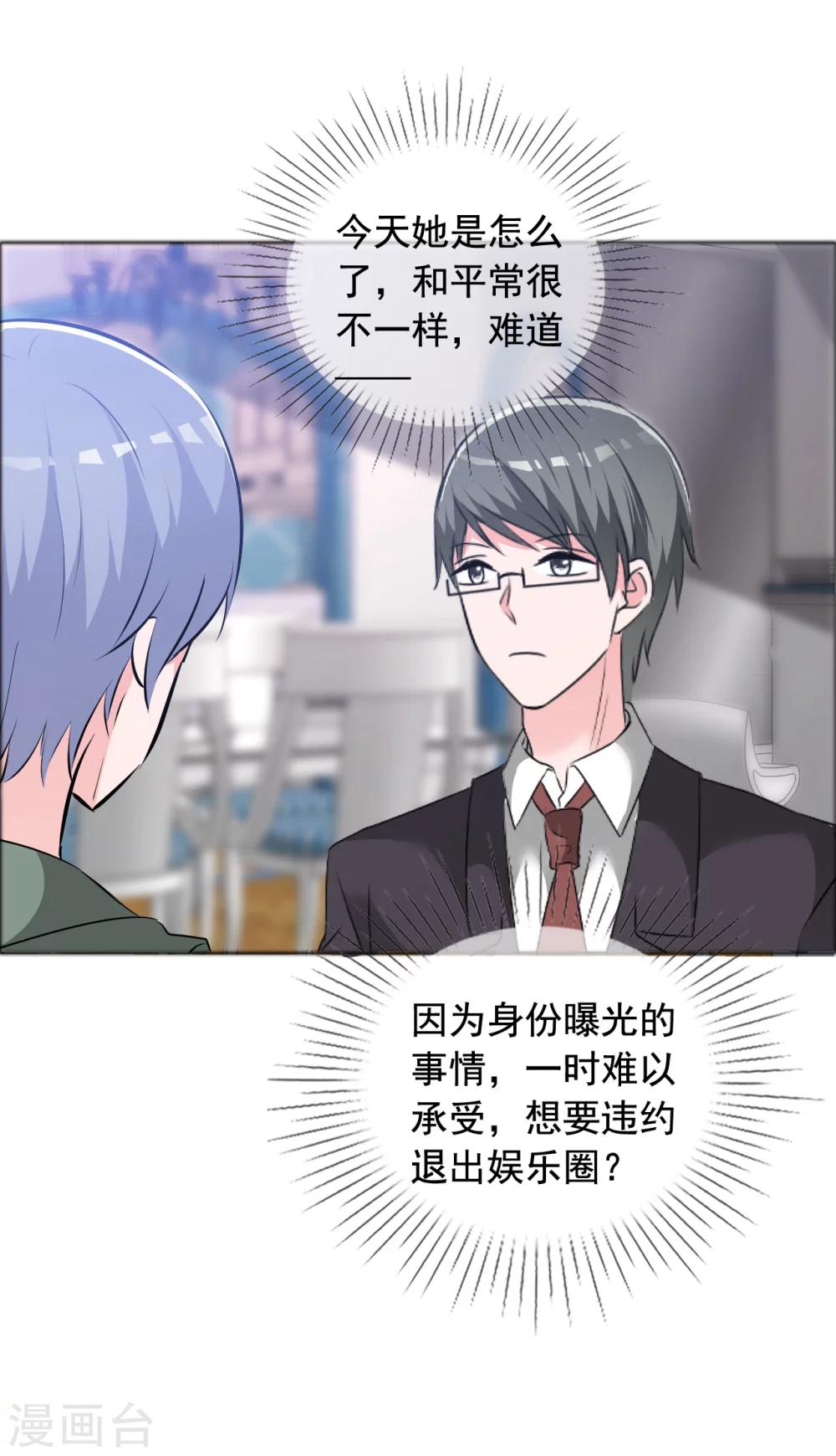 第58话 迷雾重重-第59话