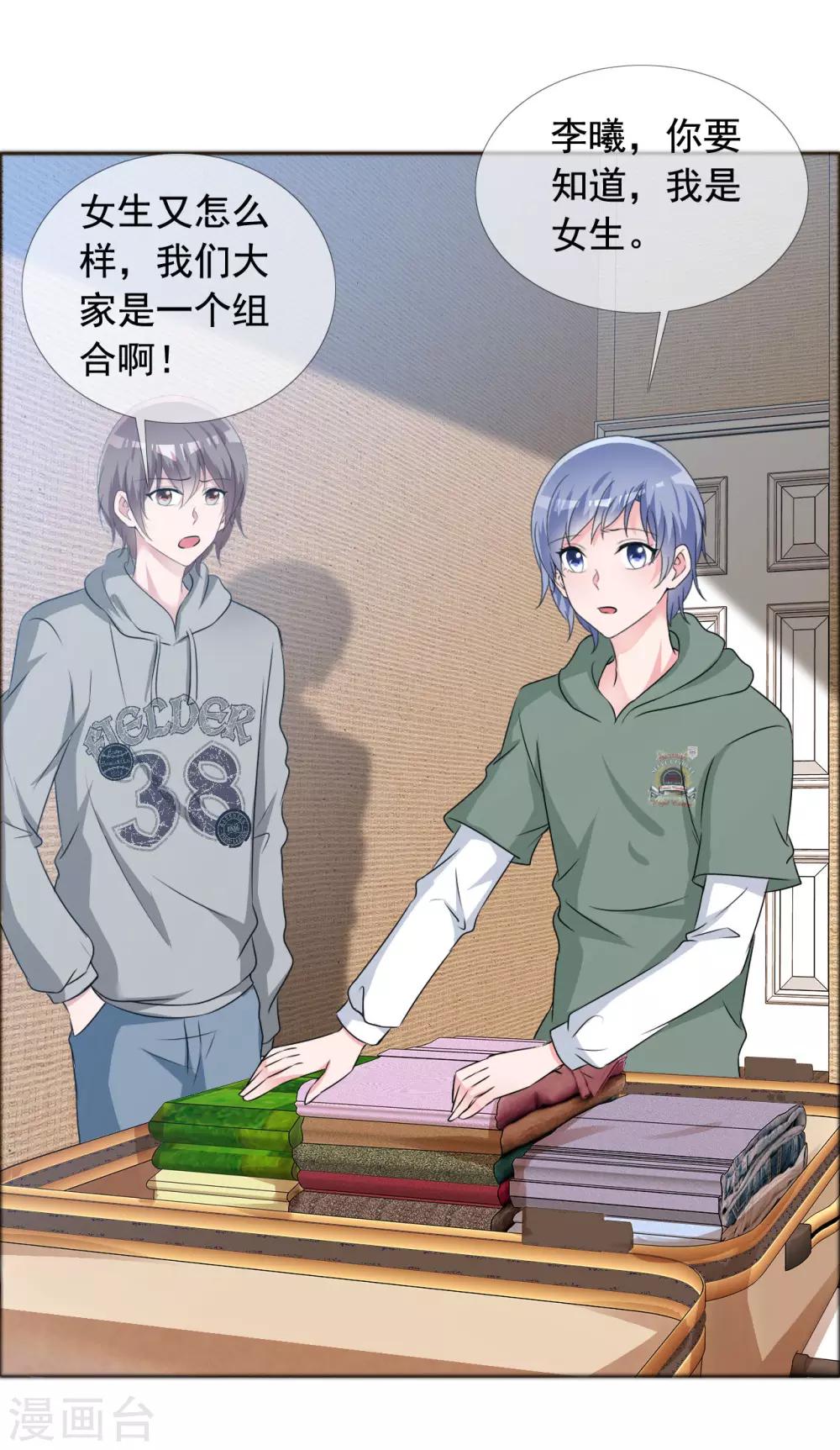 第58话 迷雾重重-第59话