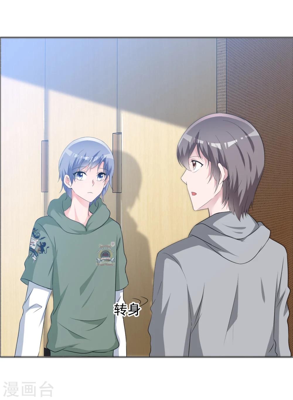 第58话 迷雾重重-第59话