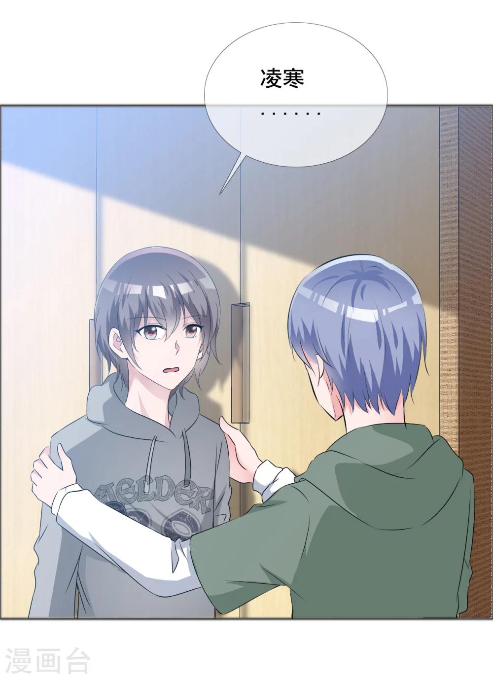 第58话 迷雾重重-第59话