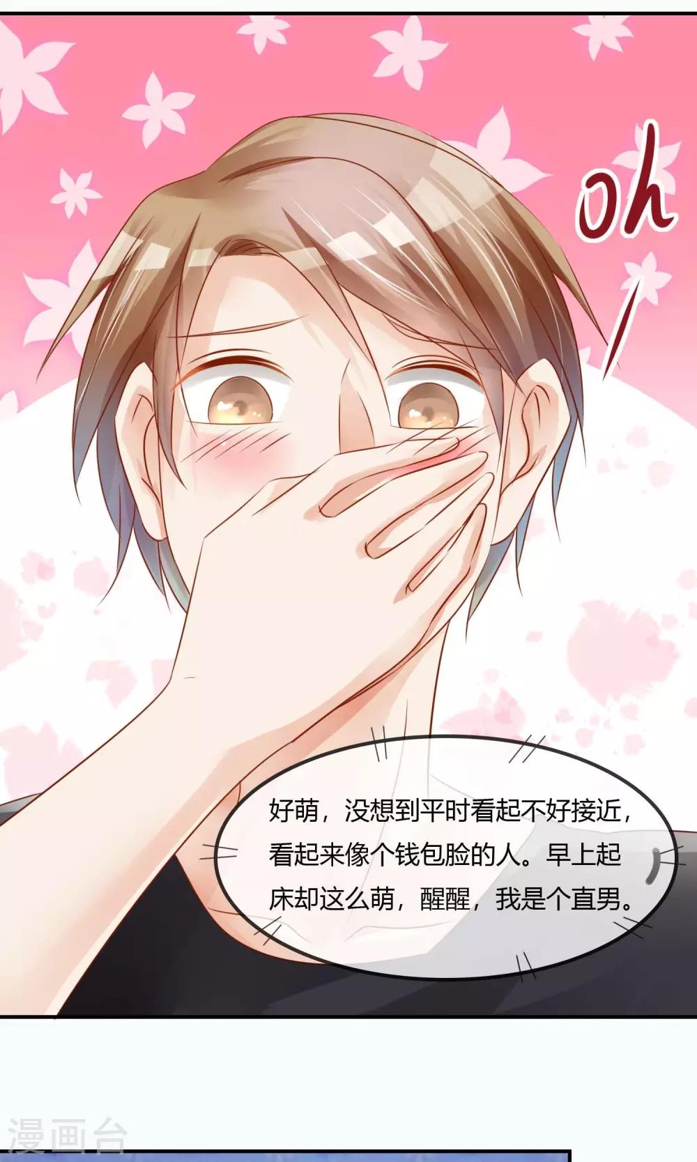 第6话 我追不上你们-第7话