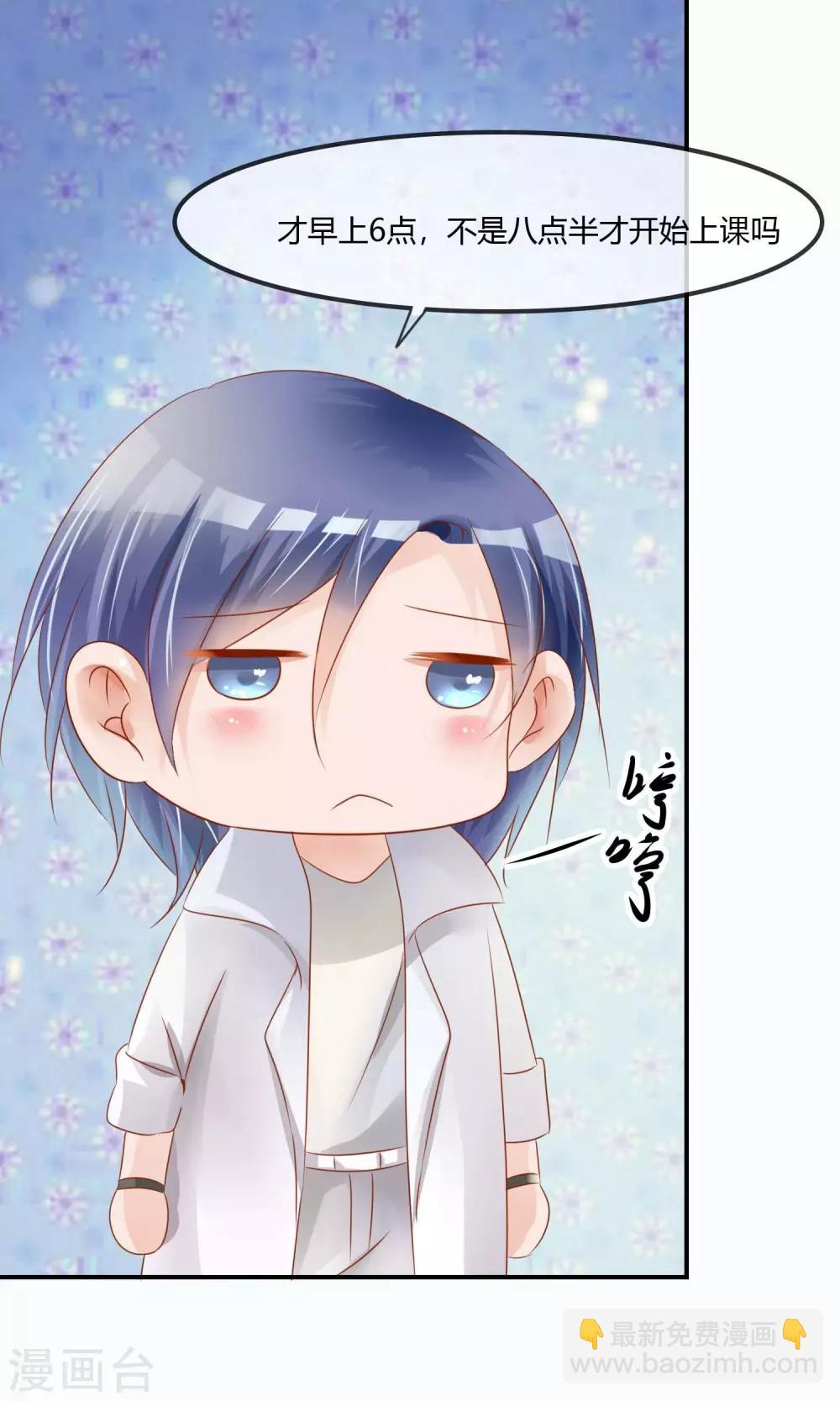 第6话 我追不上你们-第7话