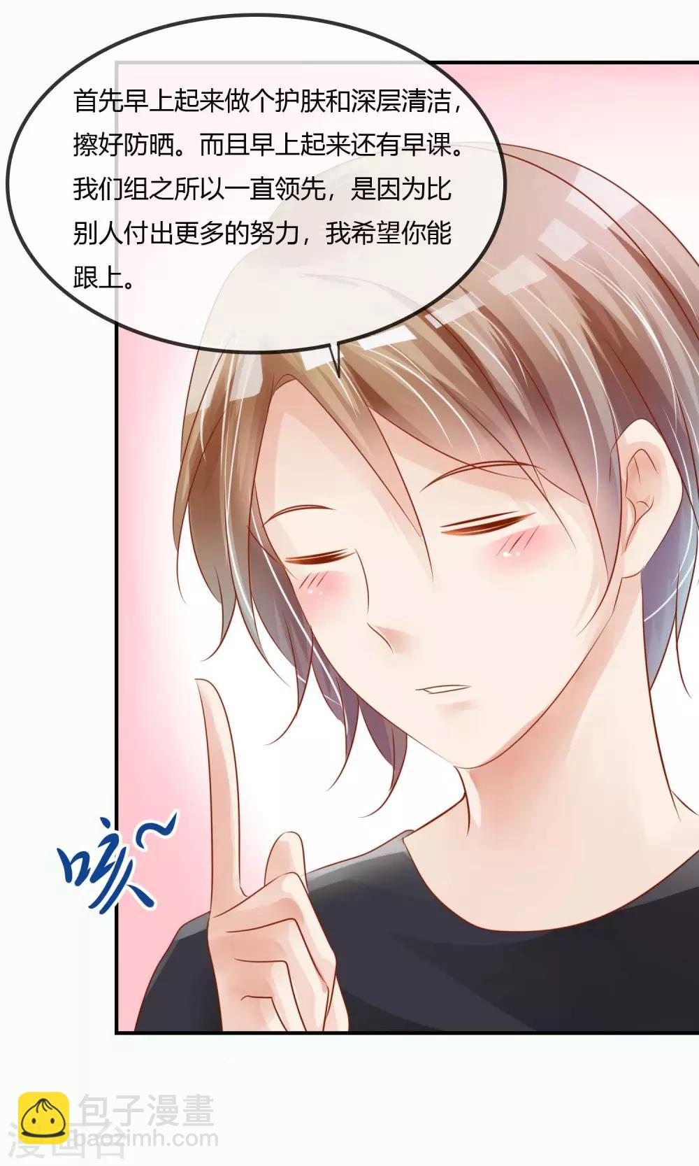 第6话 我追不上你们-第7话