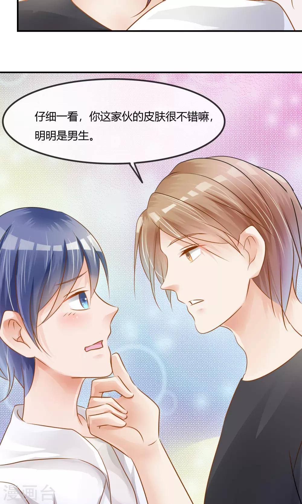 第6话 我追不上你们-第7话