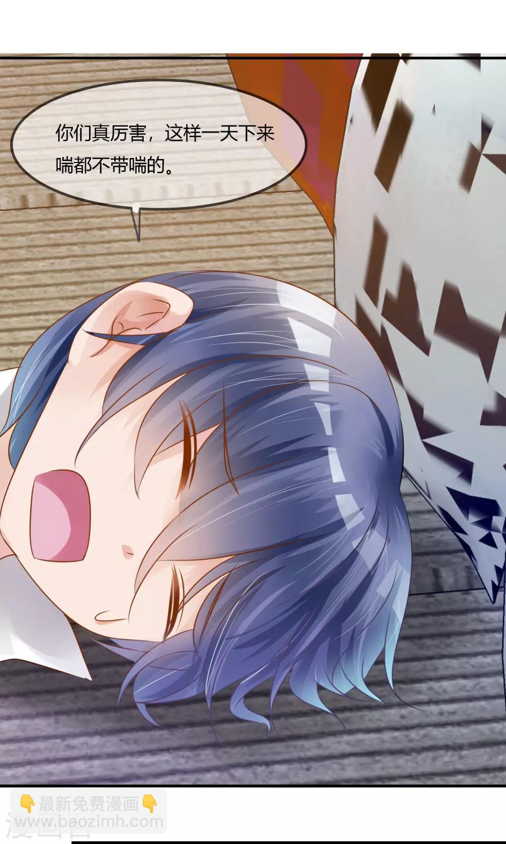 第6话 我追不上你们-第7话