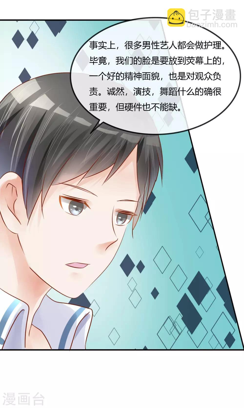 第6话 我追不上你们-第7话