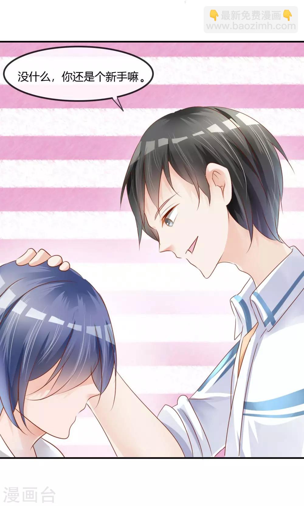 第6话 我追不上你们-第7话