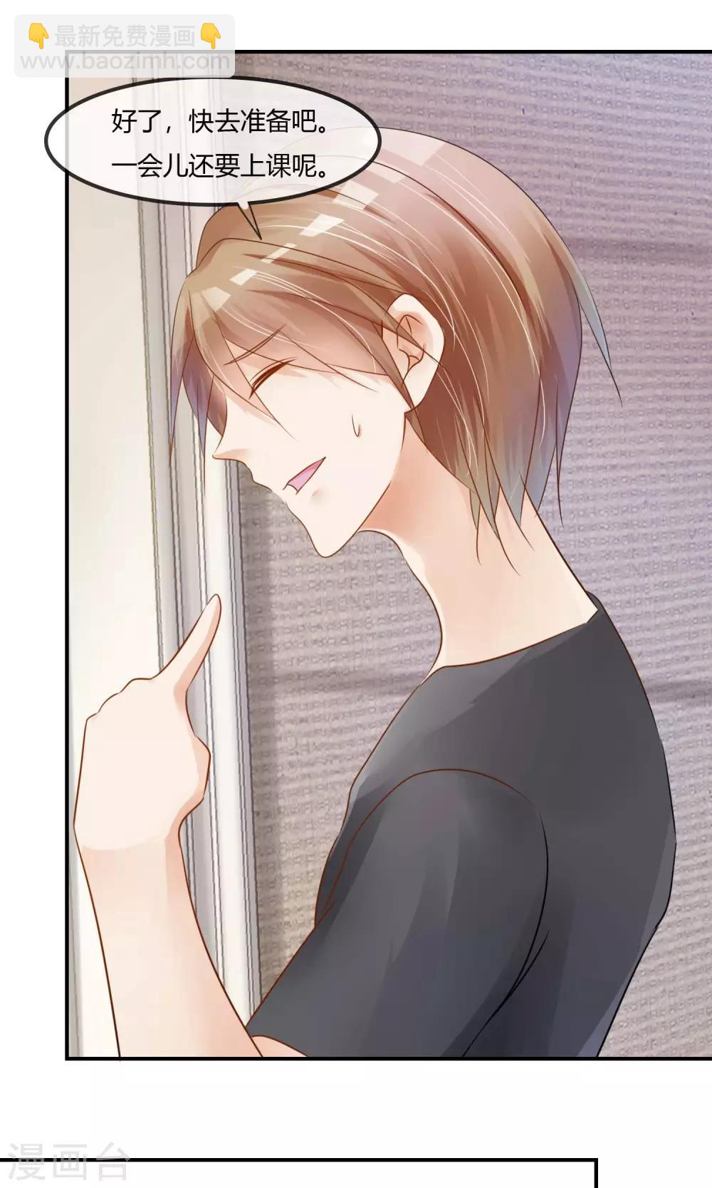 第6话 我追不上你们-第7话