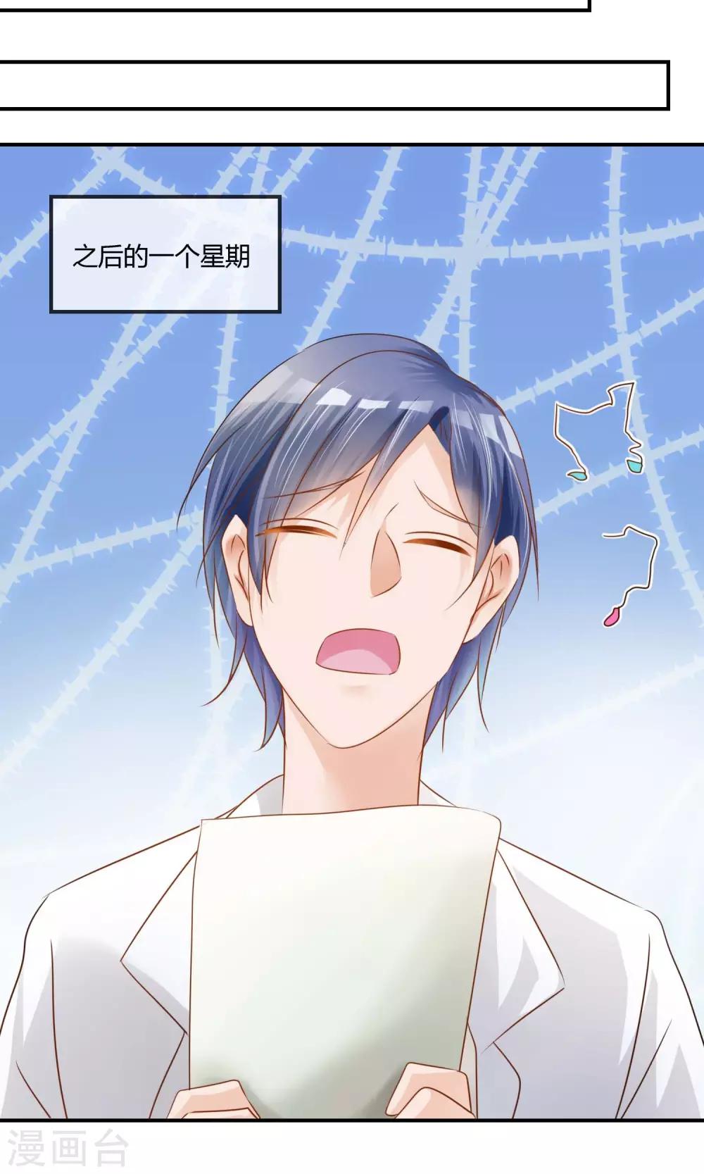 第6话 我追不上你们-第7话