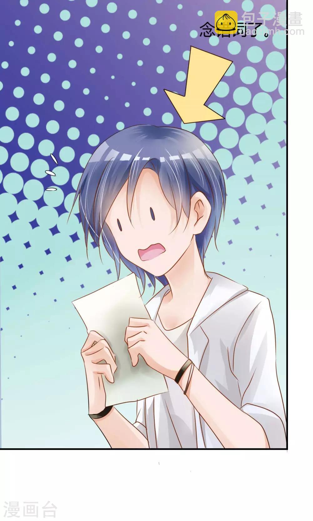 第6话 我追不上你们-第7话