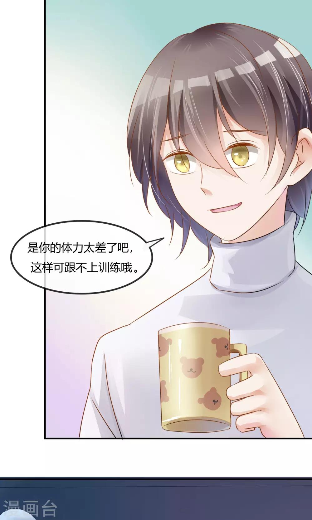 第6话 我追不上你们-第7话