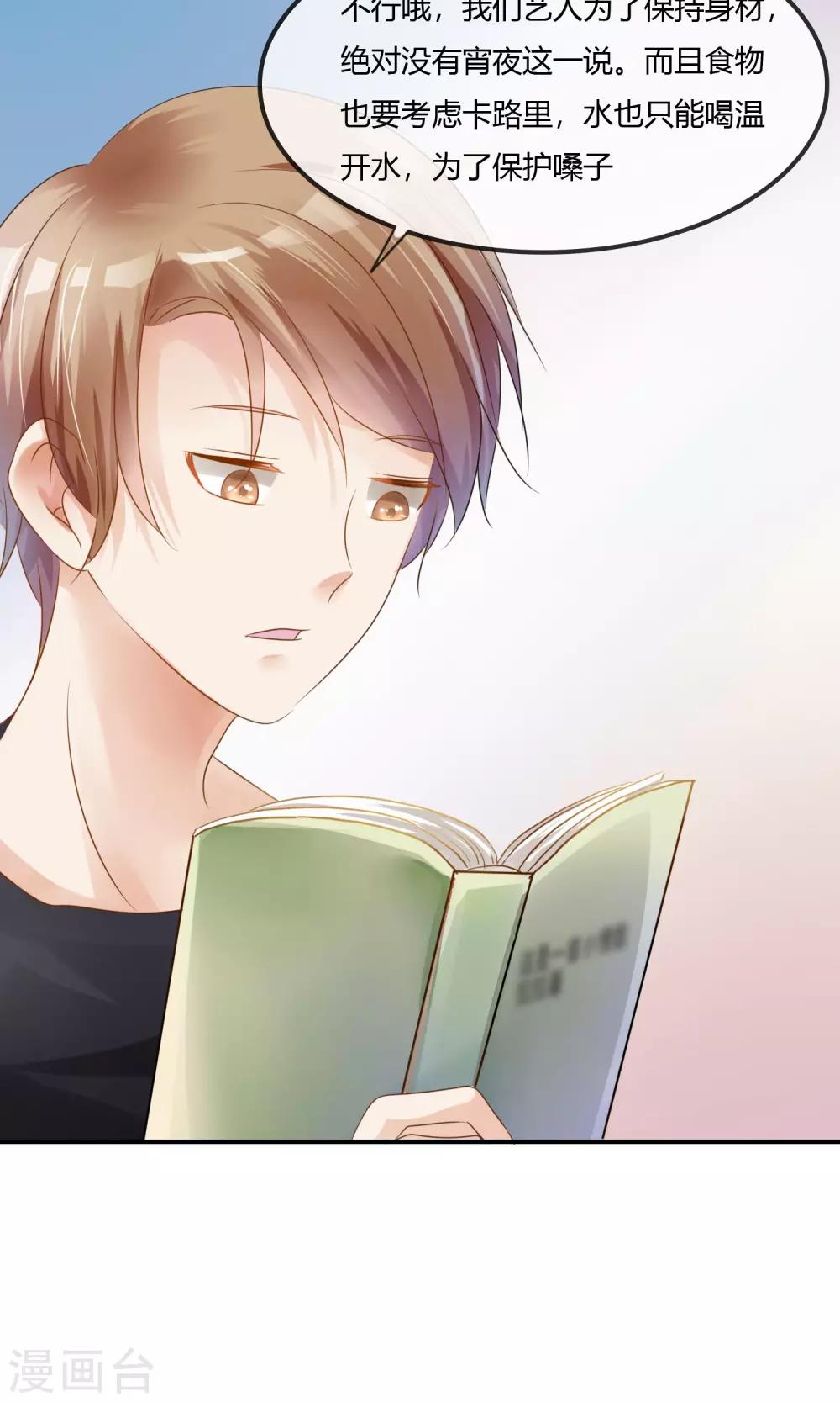 第6话 我追不上你们-第7话