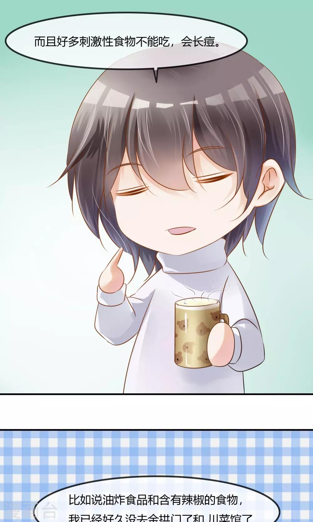 第6话 我追不上你们-第7话