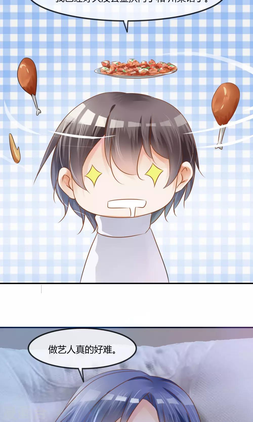 第6话 我追不上你们-第7话