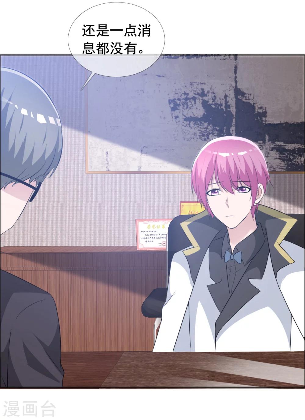 第60话 组合解散-第61话