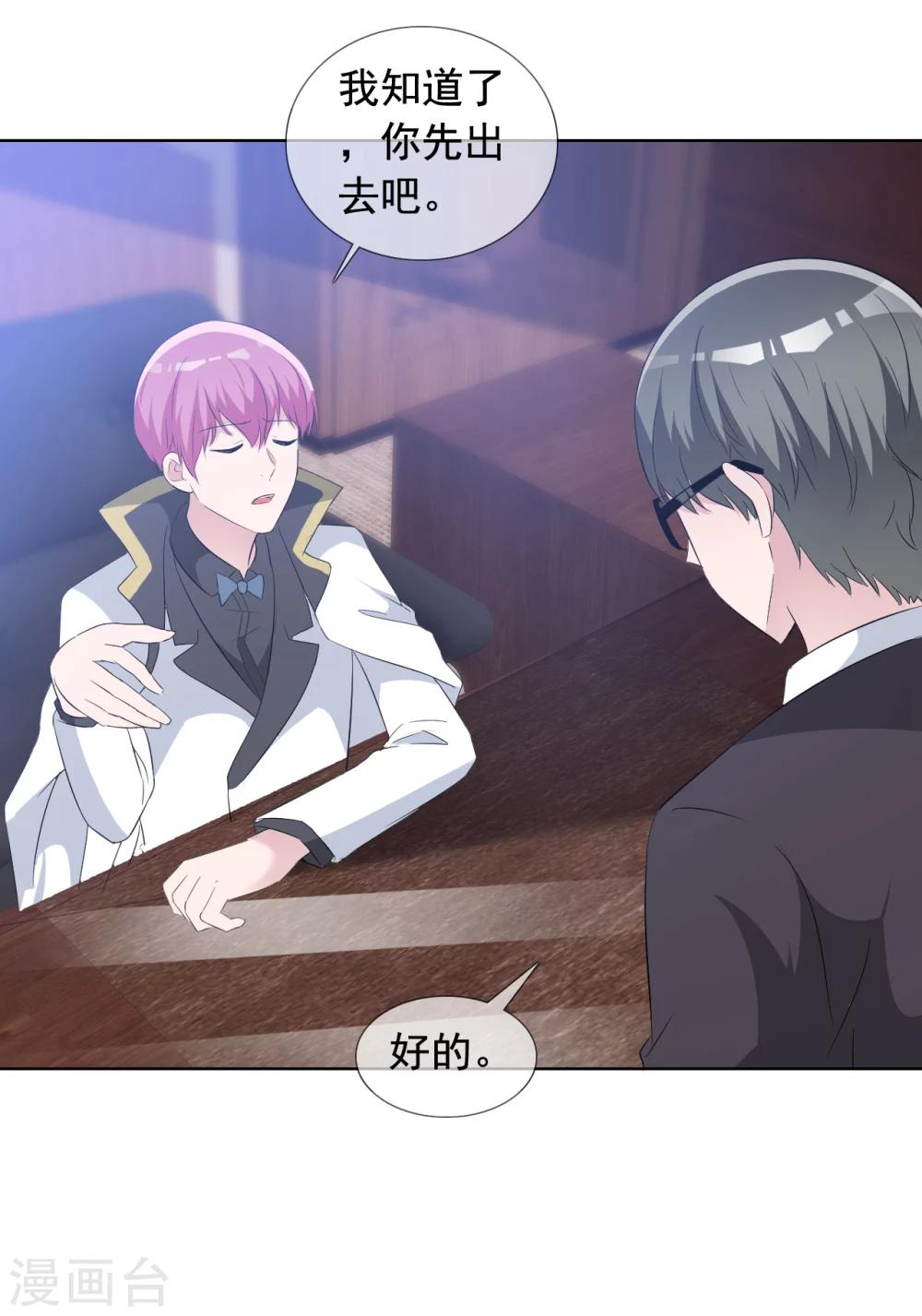 第60话 组合解散-第61话