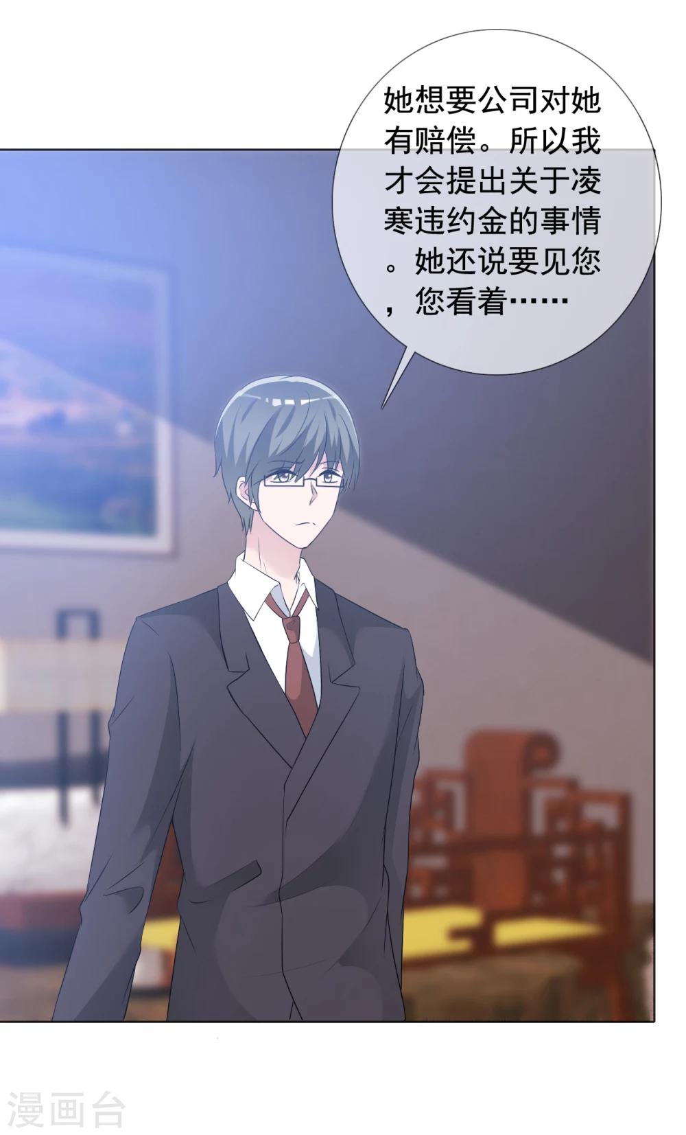 第60话 组合解散-第61话