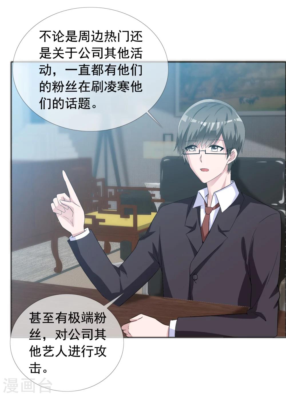 第60话 组合解散-第61话