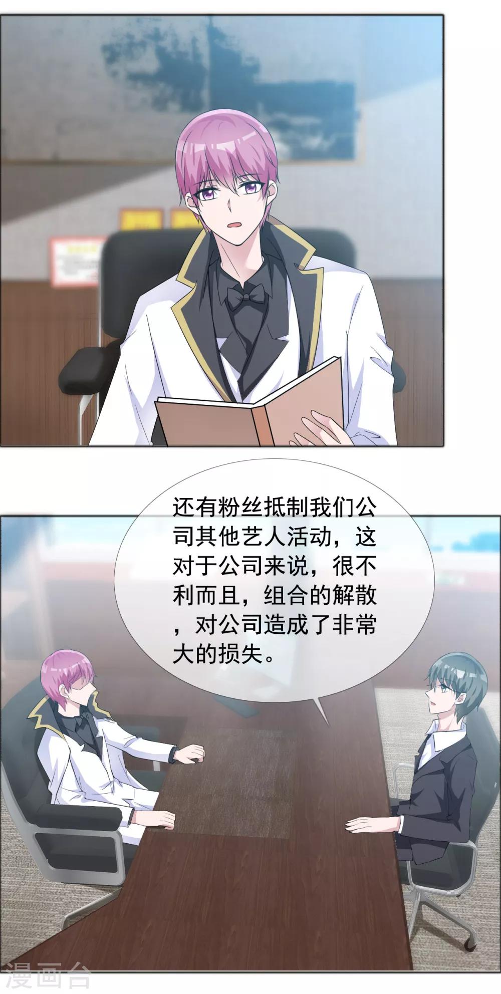 第60话 组合解散-第61话