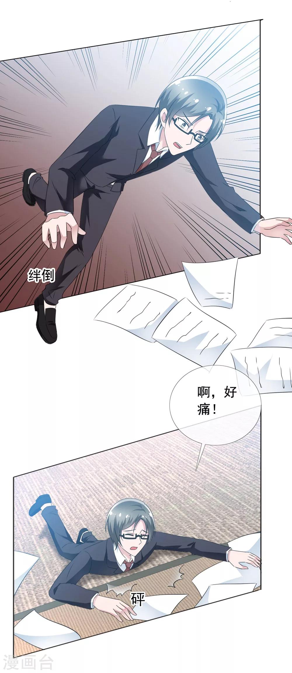 第62话 获得新生-第63话