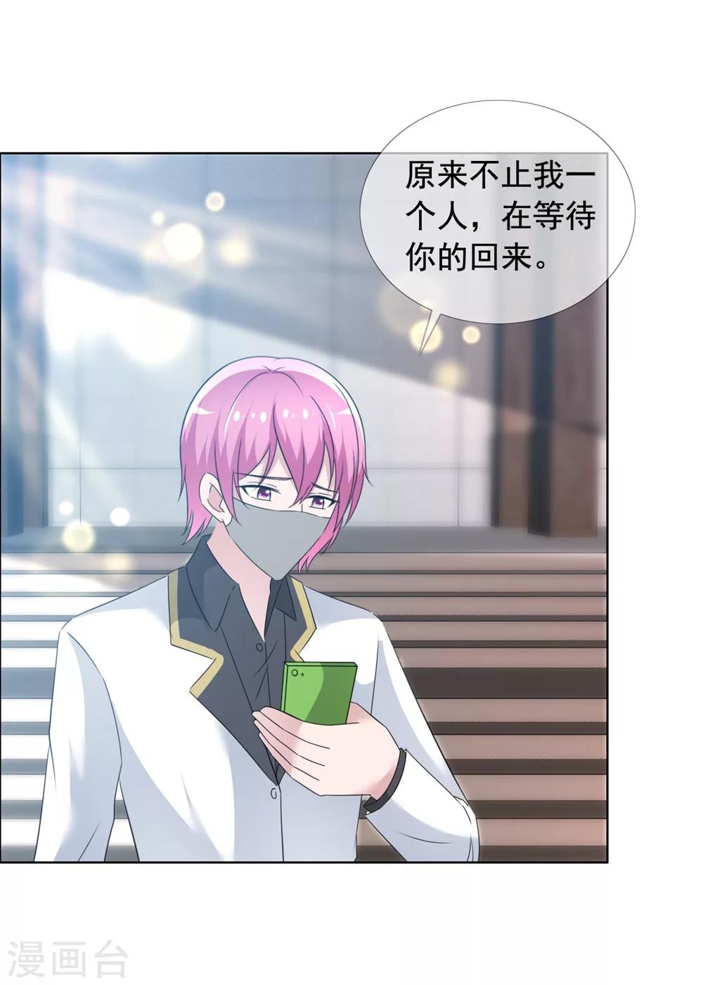 第62话 获得新生-第63话