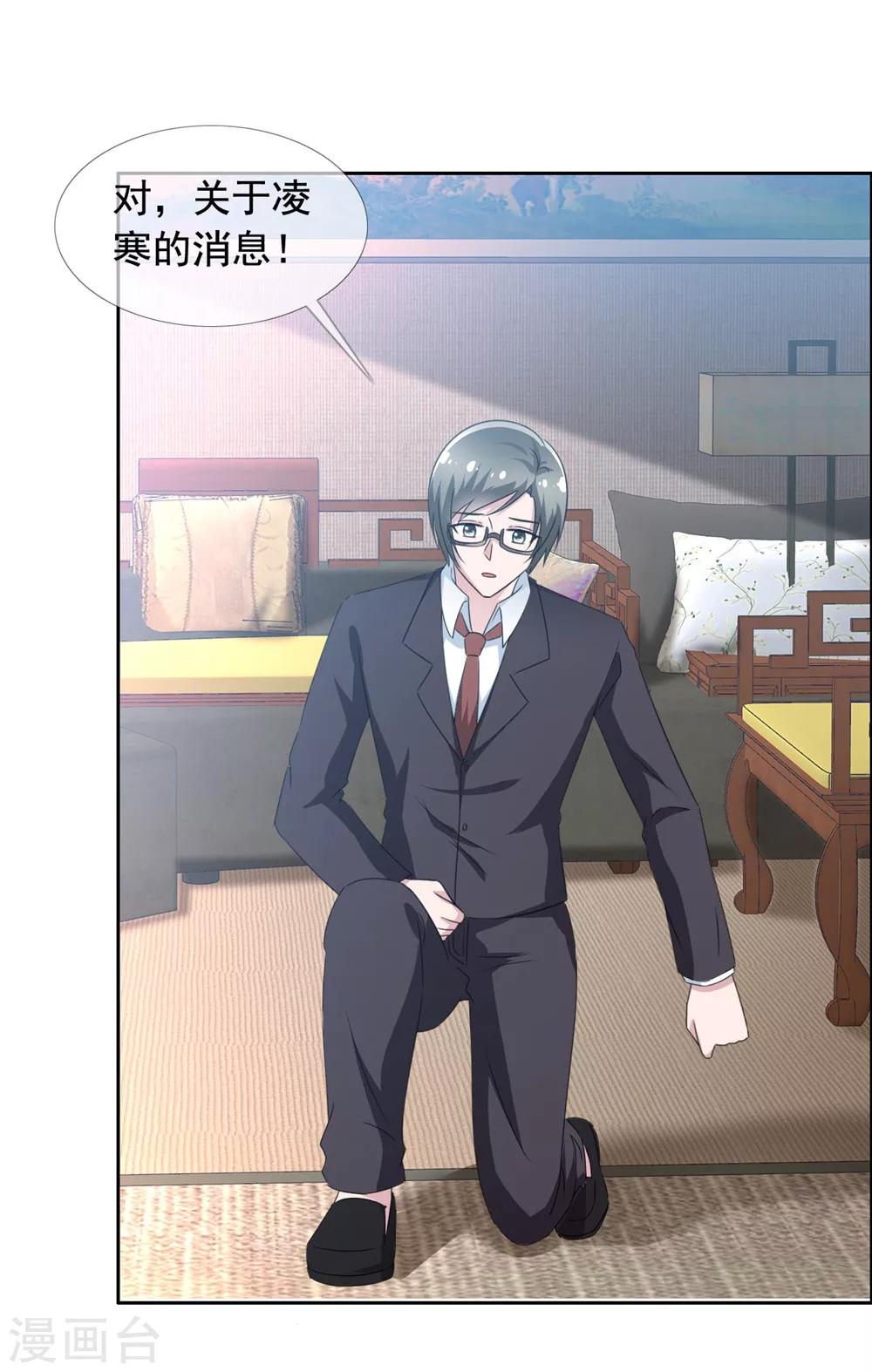 第62话 获得新生-第63话