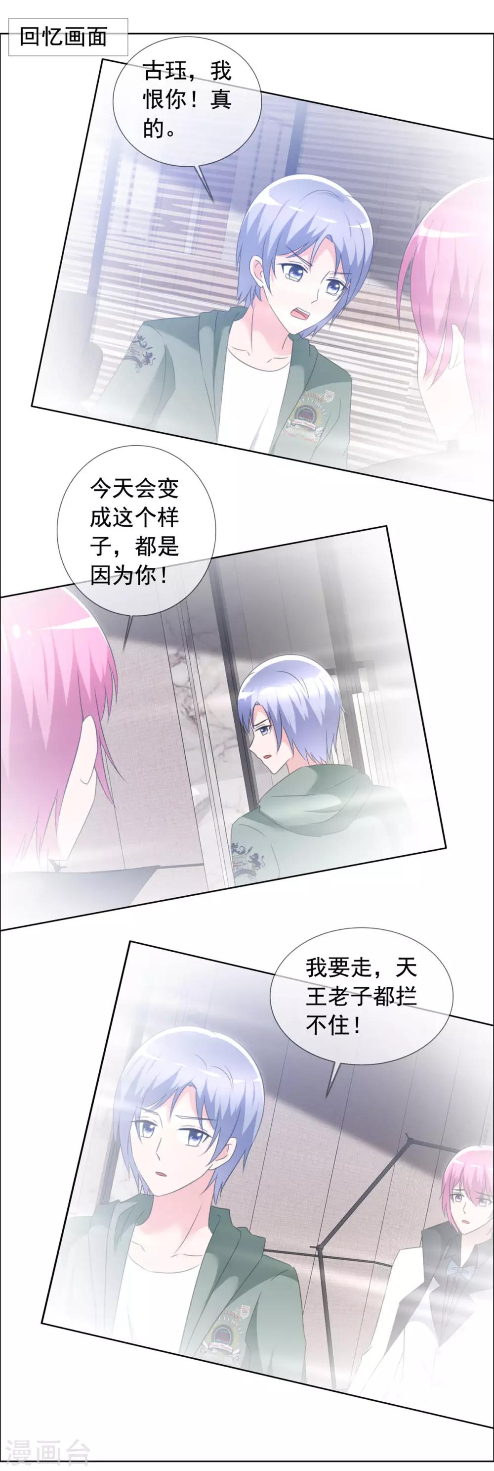 第64话 重逢-第65话