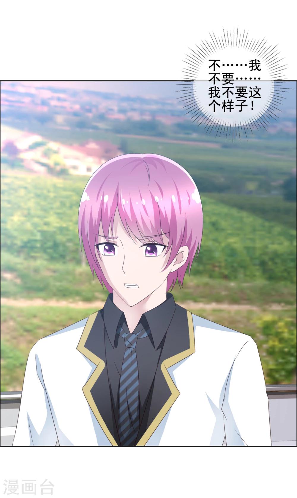 第66话 误会重重1-第67话