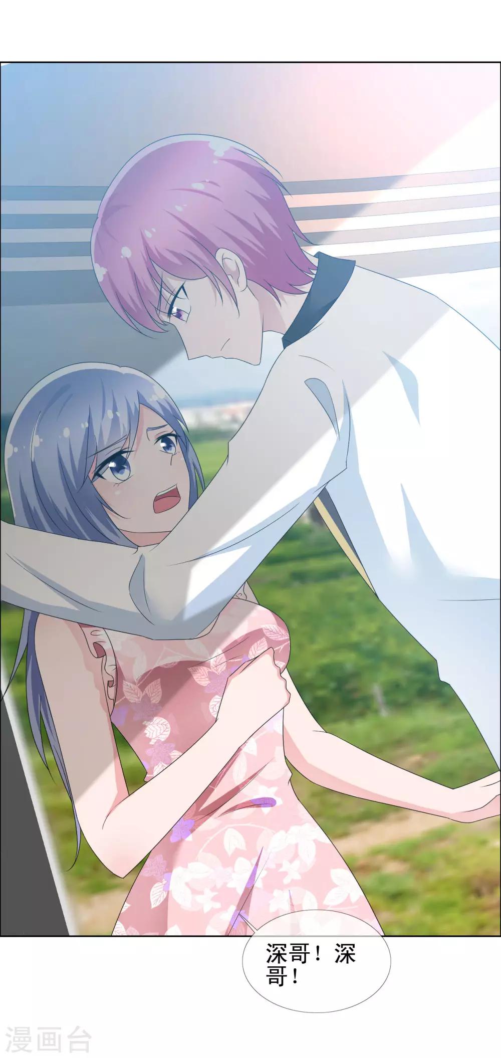 第66话 误会重重1-第67话