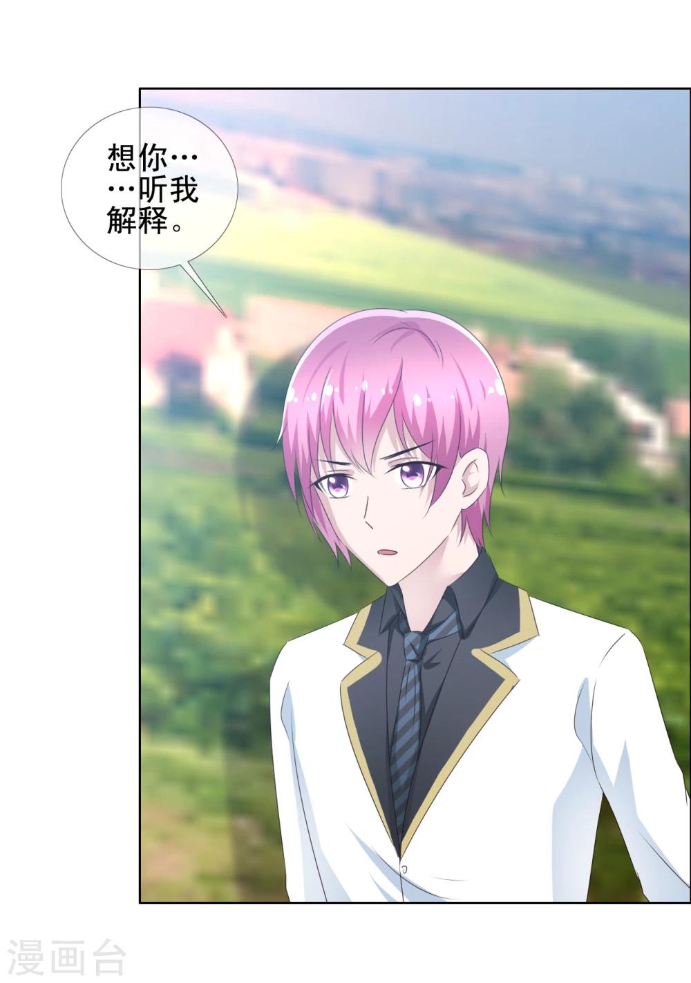 第66话 误会重重1-第67话